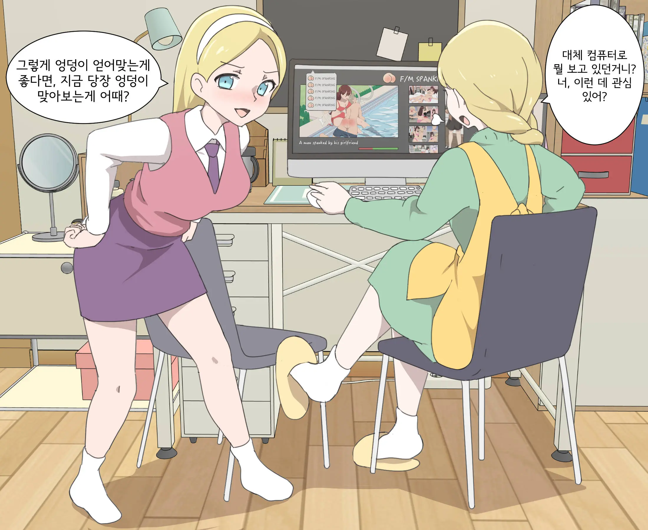 My Spanking Friends